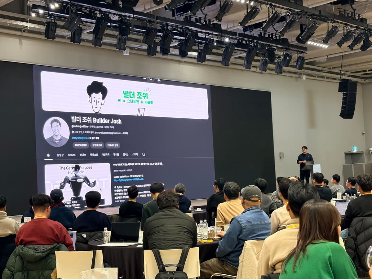 SK하이닉스 AI 활용 기업 교육 현장